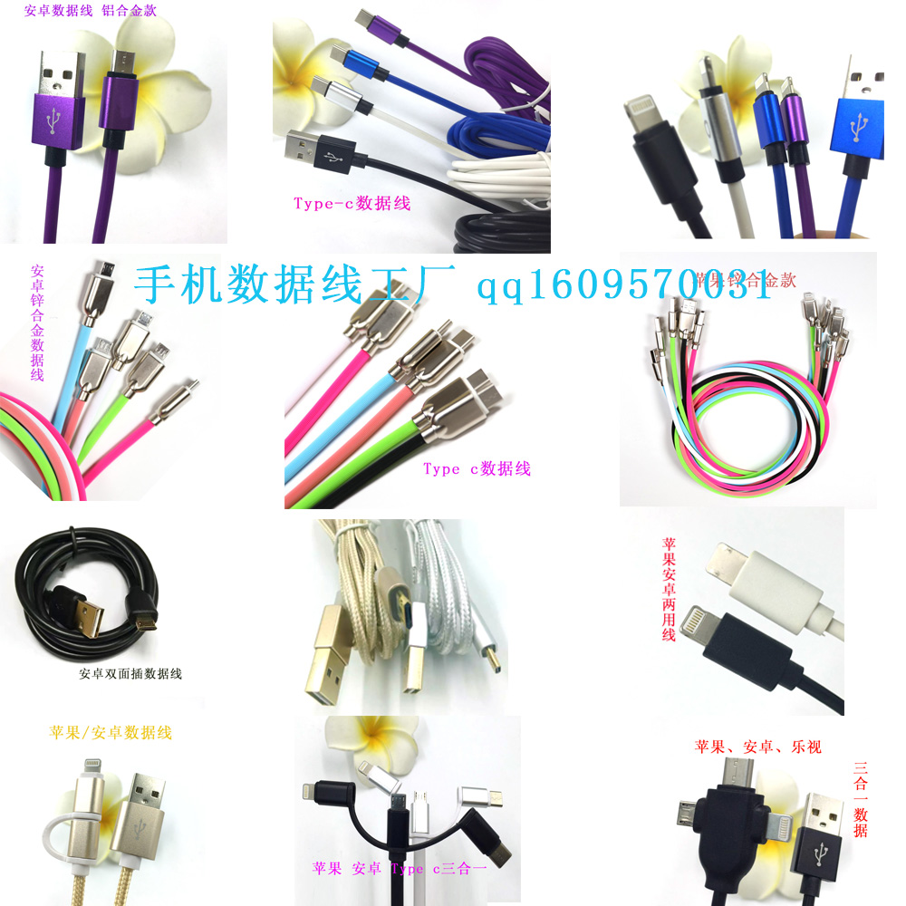 手機(jī)數(shù)據(jù)線都有哪些種類呢？